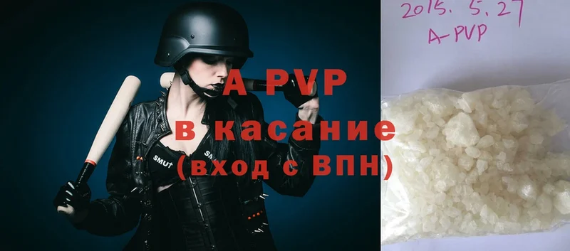 APVP кристаллы  Вятские Поляны 